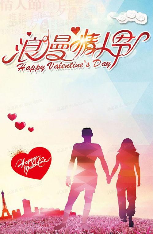 我们约会吧情侣海报背景