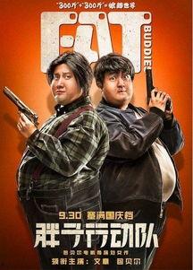 搞笑特工组电影,搞笑特工组电影大揭秘