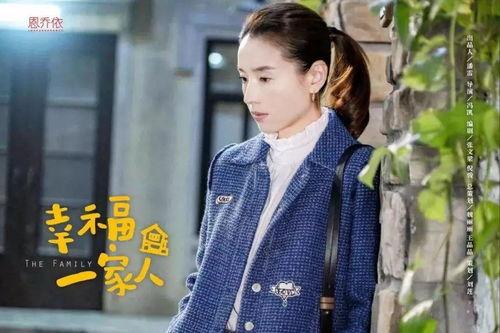 幸福一家人演员,温情演绎家庭温馨时光